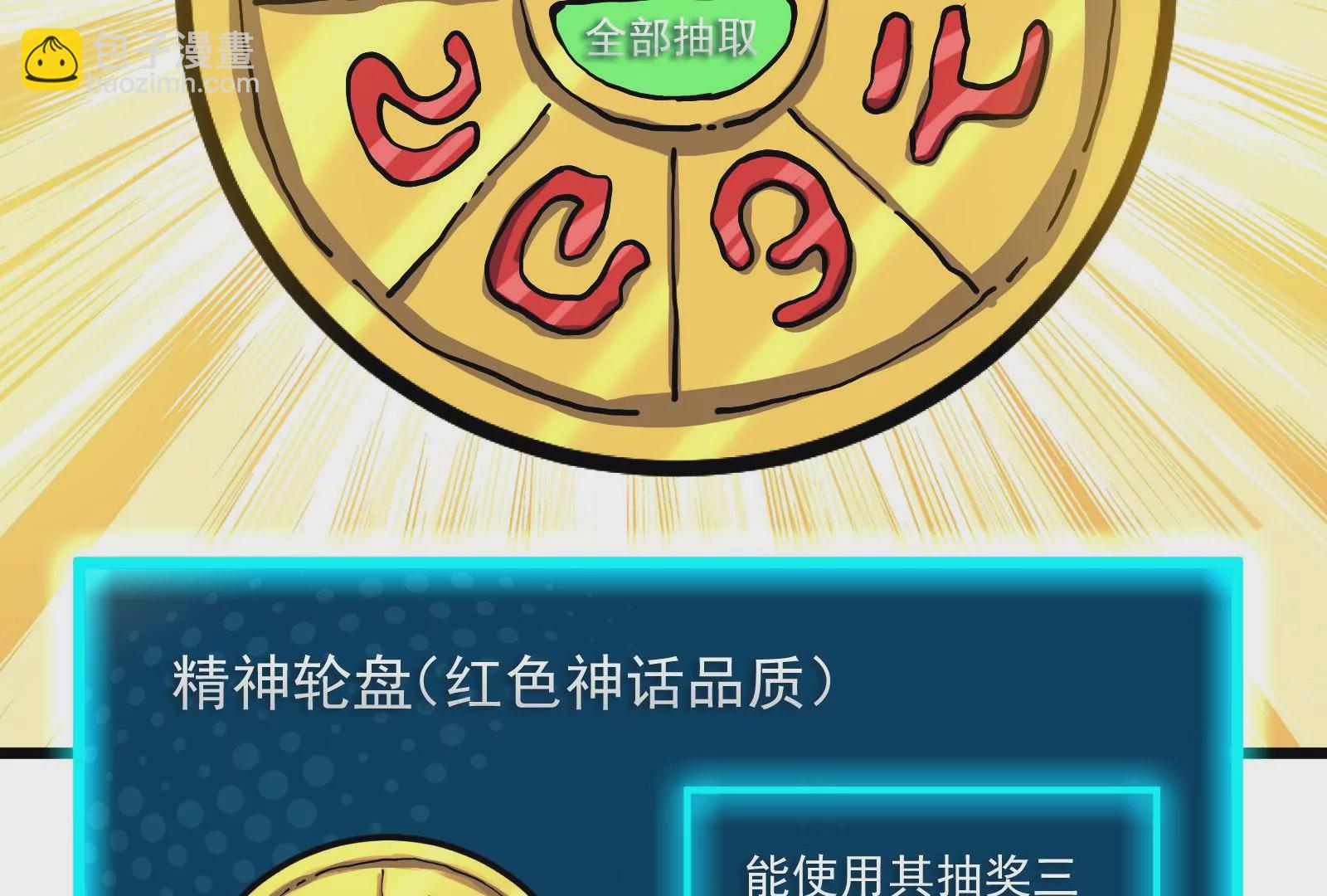 古神遊戲 - 第66話神話！紅色道具震撼登場(3/3) - 4